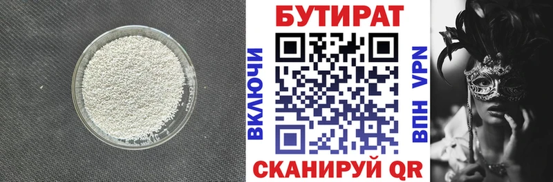 Бутират вода  гидра ТОР  Тобольск  даркнет сайт 