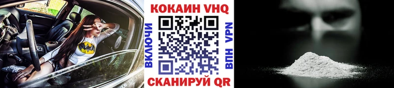 Кокаин VHQ  Тобольск 