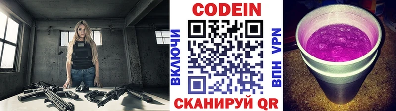продажа наркотиков  OMG tor  Codein Purple Drank  Тобольск 
