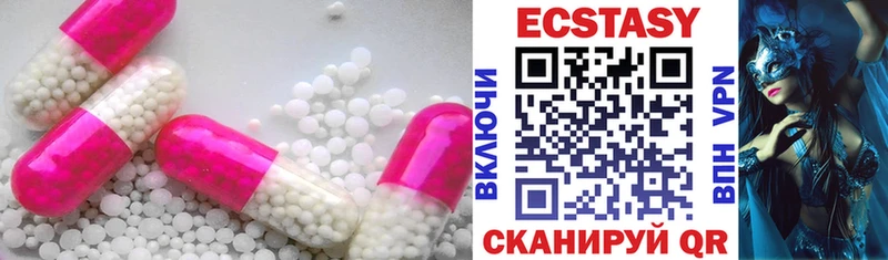 Экстази MDMA Тобольск