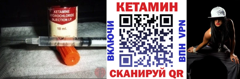 КЕТАМИН VHQ купить закладку Тобольск