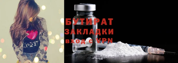 бутират Зерноград