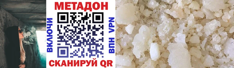 МЕТАДОН methadone  наркота  mega как зайти  Тобольск 
